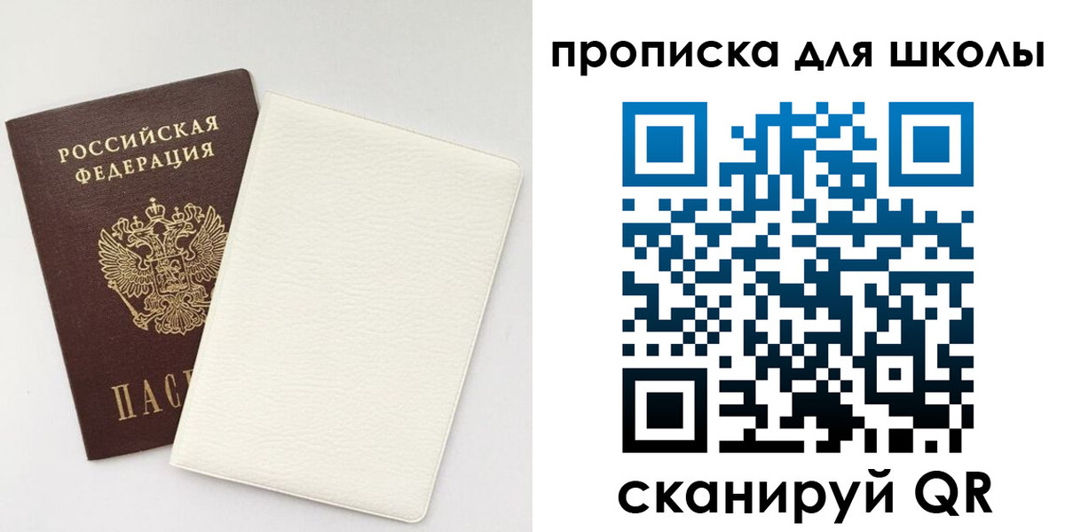 регистрация в Надыме