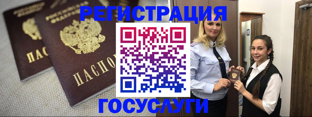 где прописаться в Надыме