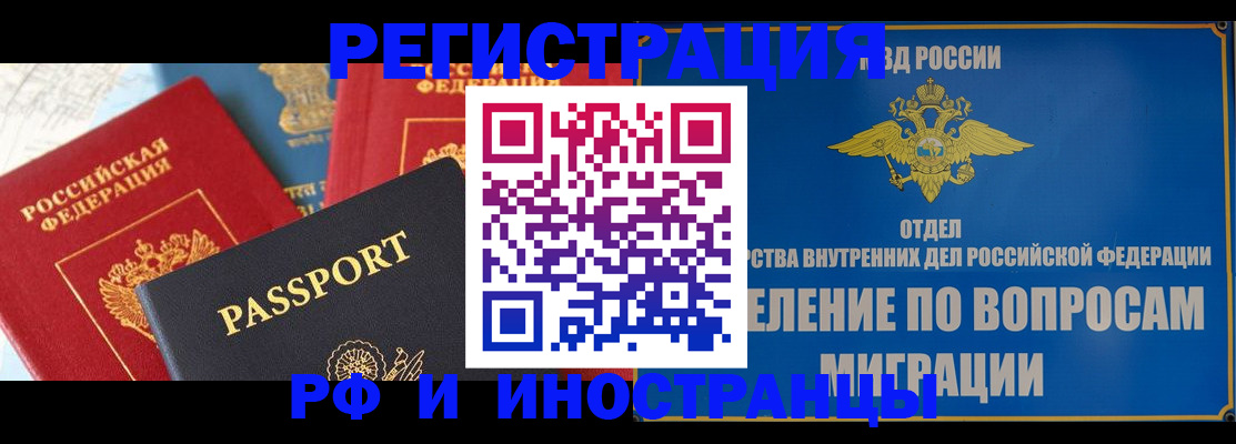 временная регистрация госуслуги в Надыме
