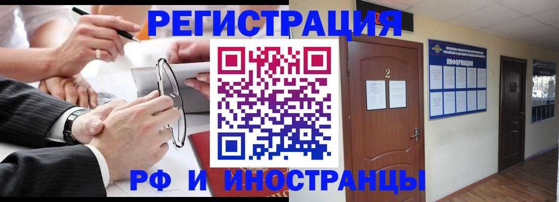 прописка паспорт в Надыме