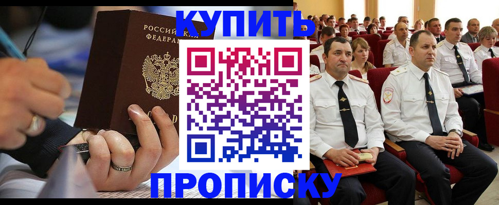 временная регистрация 2025 в Надыме