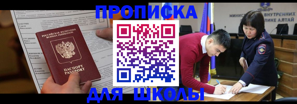 прописка паспорт в Надыме