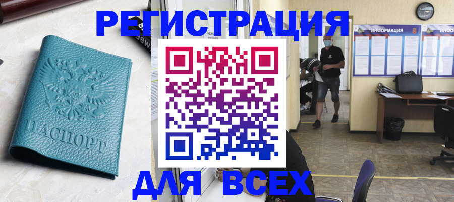 регистрация для школы в Надыме