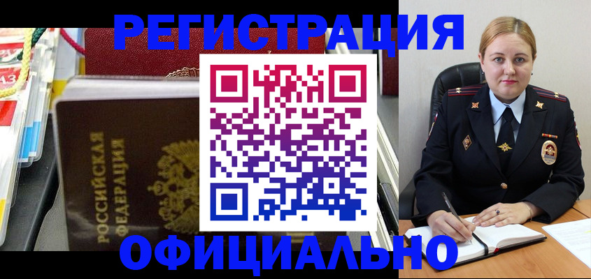 купить прописку в Надыме
