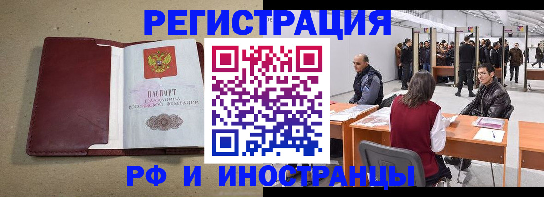 временная регистрация купить в Надыме